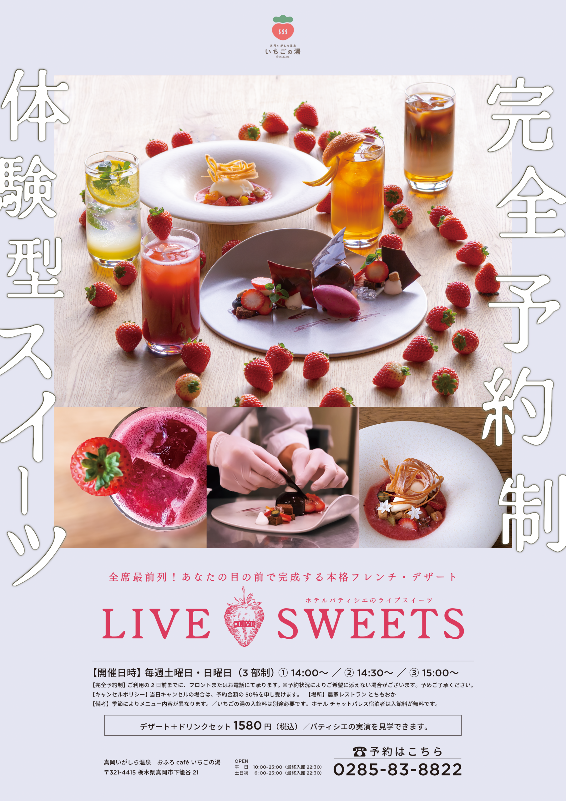 ホテルパティシエのライブスイーツ